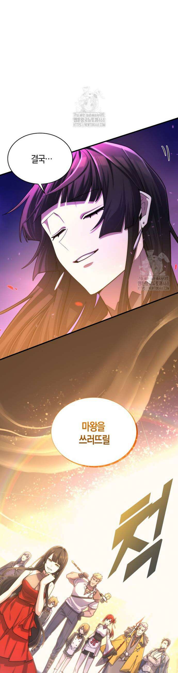마왕 어플로 S급 헌터가 되었습니다 192화 14