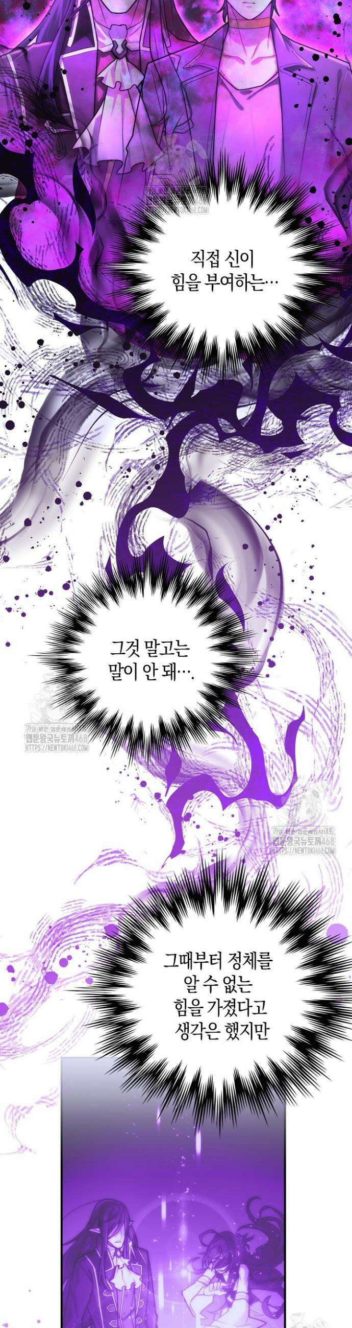 마왕 어플로 S급 헌터가 되었습니다 192화 32