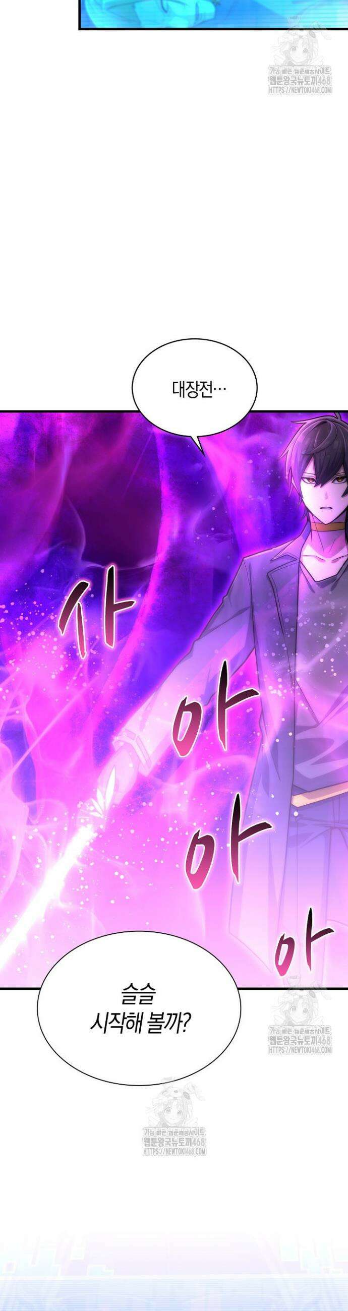 마왕 어플로 S급 헌터가 되었습니다 192화 35