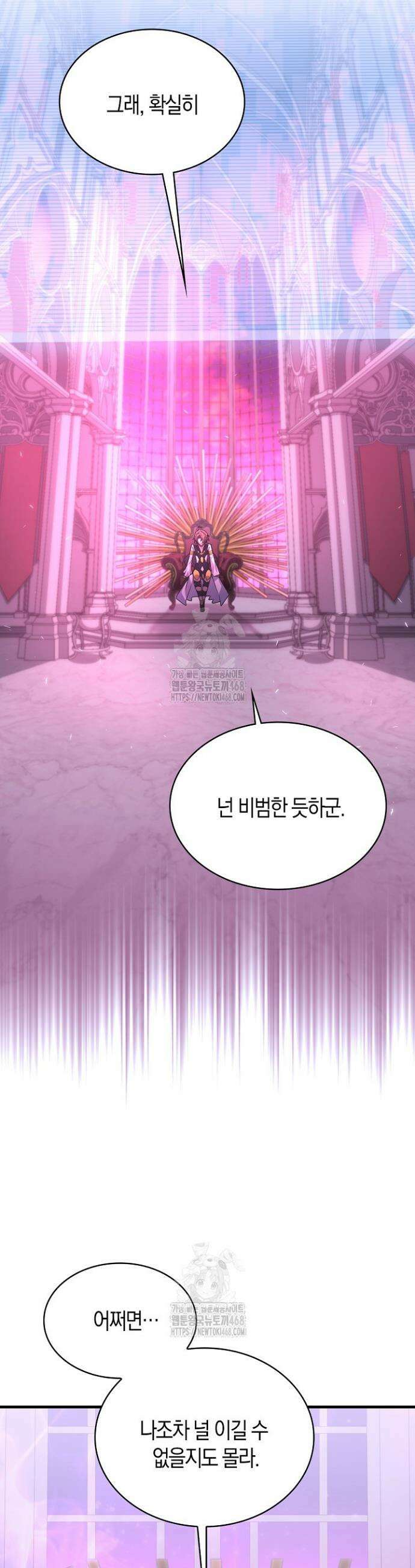 마왕 어플로 S급 헌터가 되었습니다 192화 36