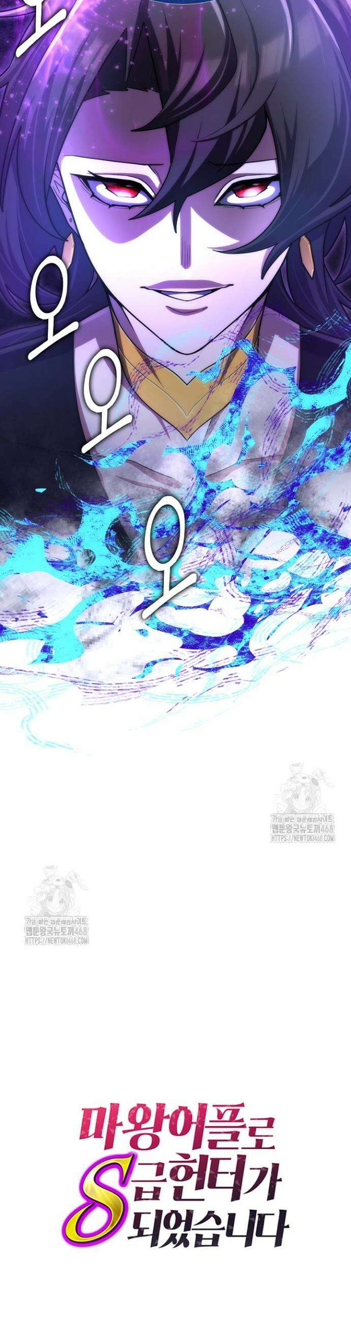 마왕 어플로 S급 헌터가 되었습니다 192화 38