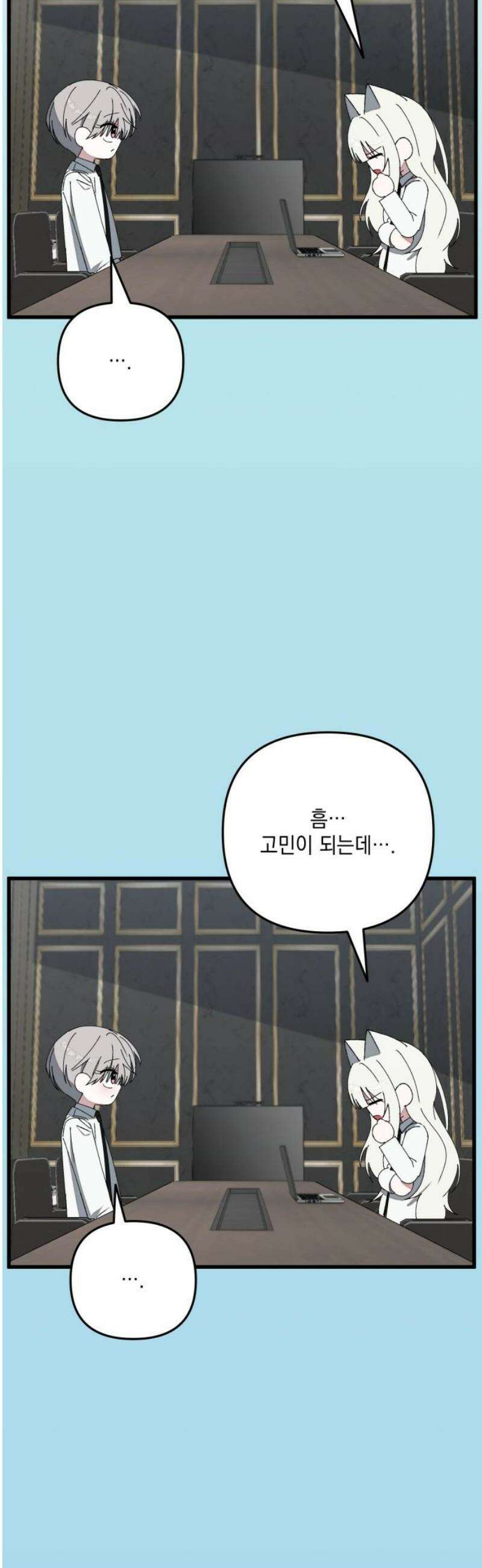 한국에서 히어로 하기 힘들더라 50화 산업 재해 (2) 20