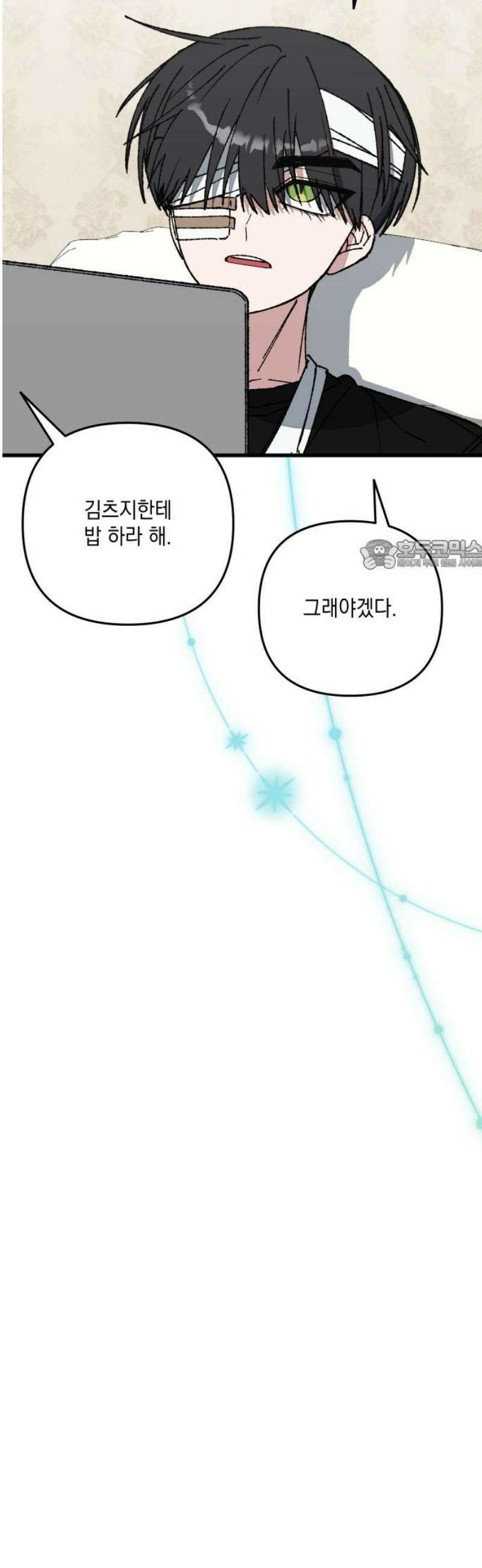 한국에서 히어로 하기 힘들더라 50화 산업 재해 (2) 26