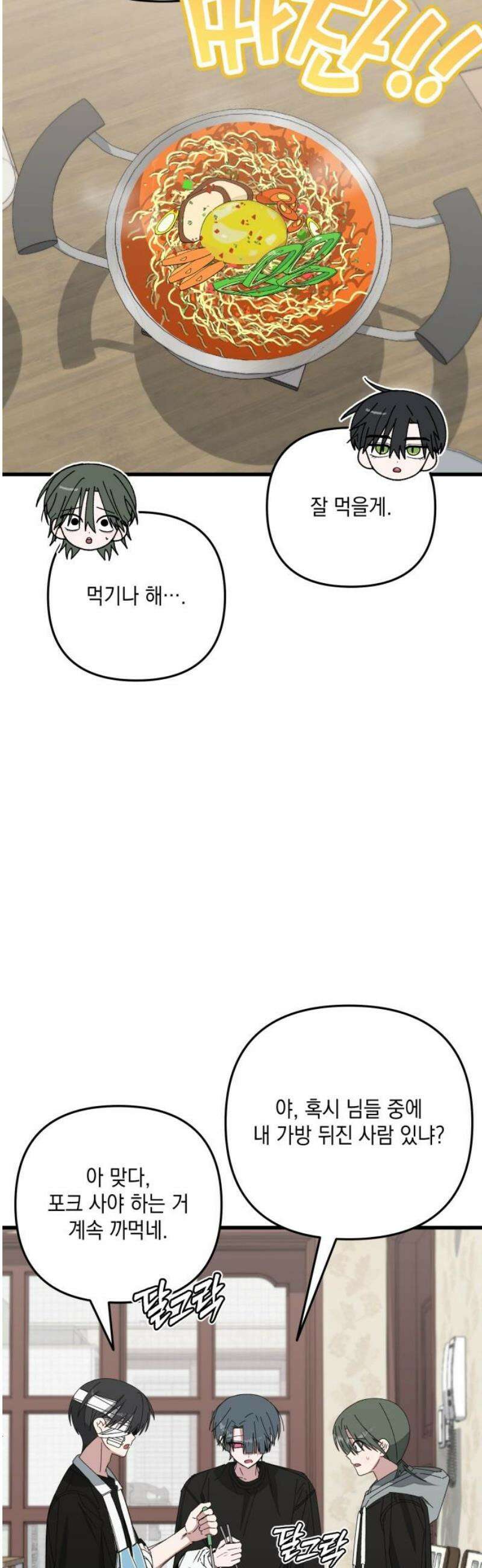 한국에서 히어로 하기 힘들더라 50화 산업 재해 (2) 33