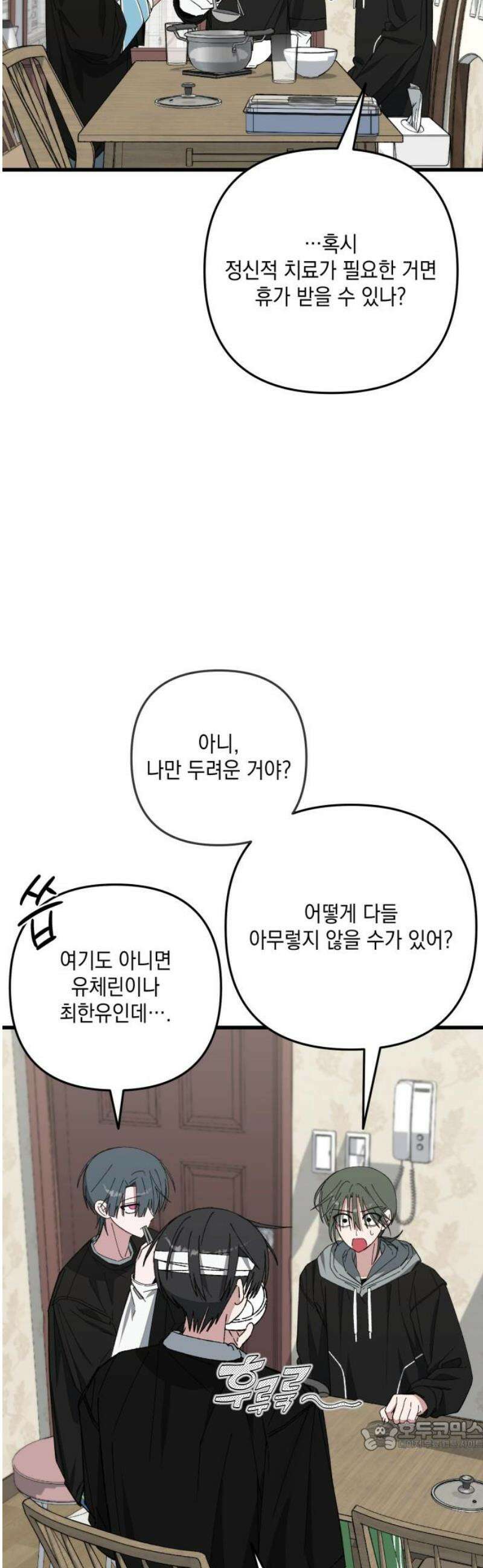 한국에서 히어로 하기 힘들더라 50화 산업 재해 (2) 34
