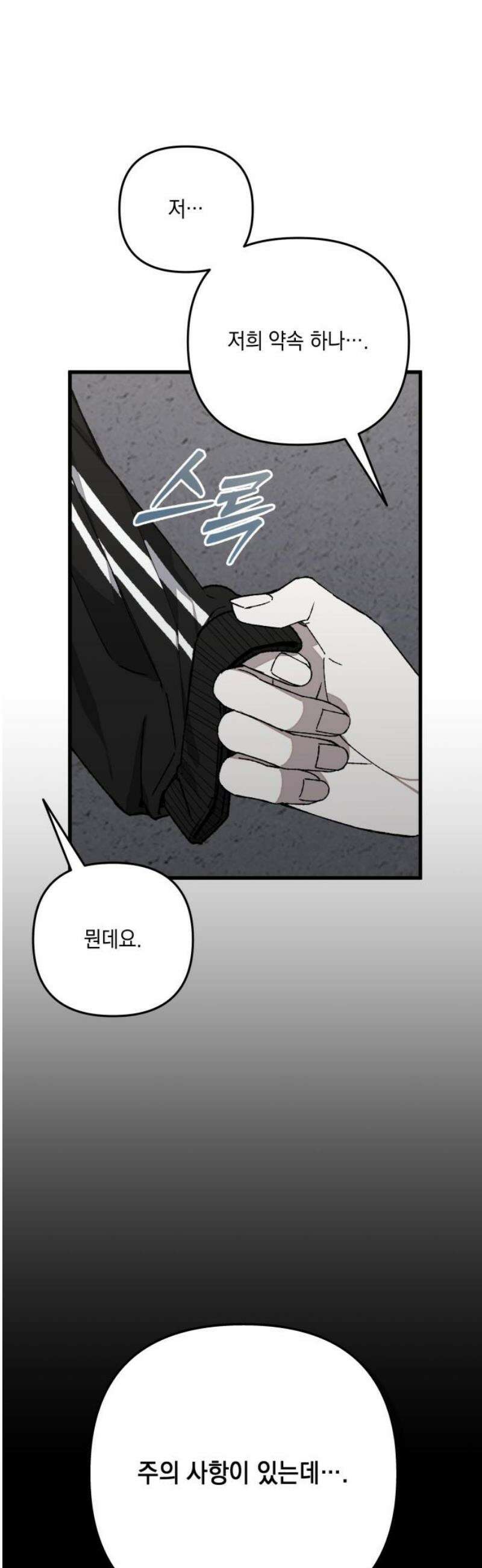 한국에서 히어로 하기 힘들더라 50화 산업 재해 (2) 51