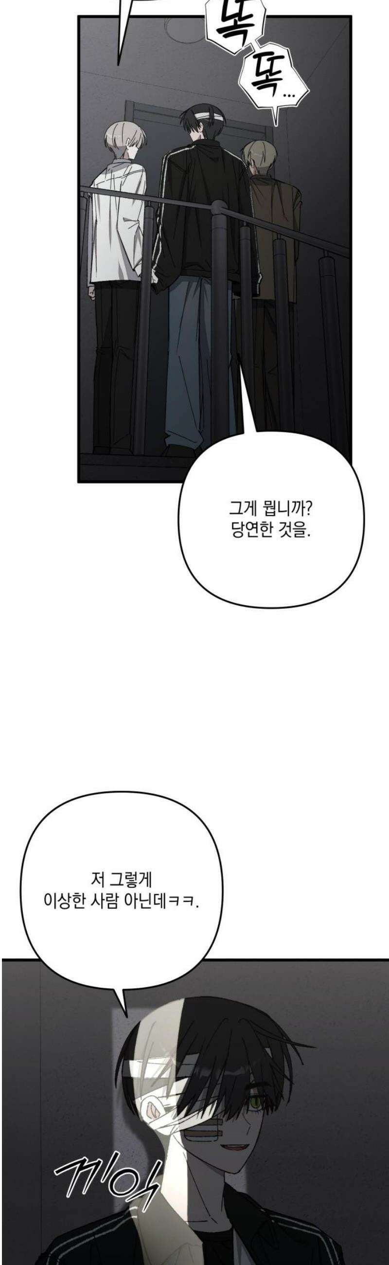 한국에서 히어로 하기 힘들더라 50화 산업 재해 (2) 53