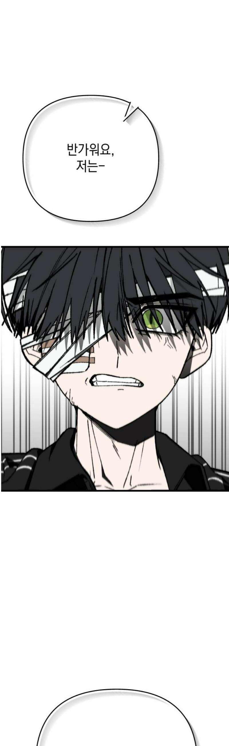 한국에서 히어로 하기 힘들더라 50화 산업 재해 (2) 55