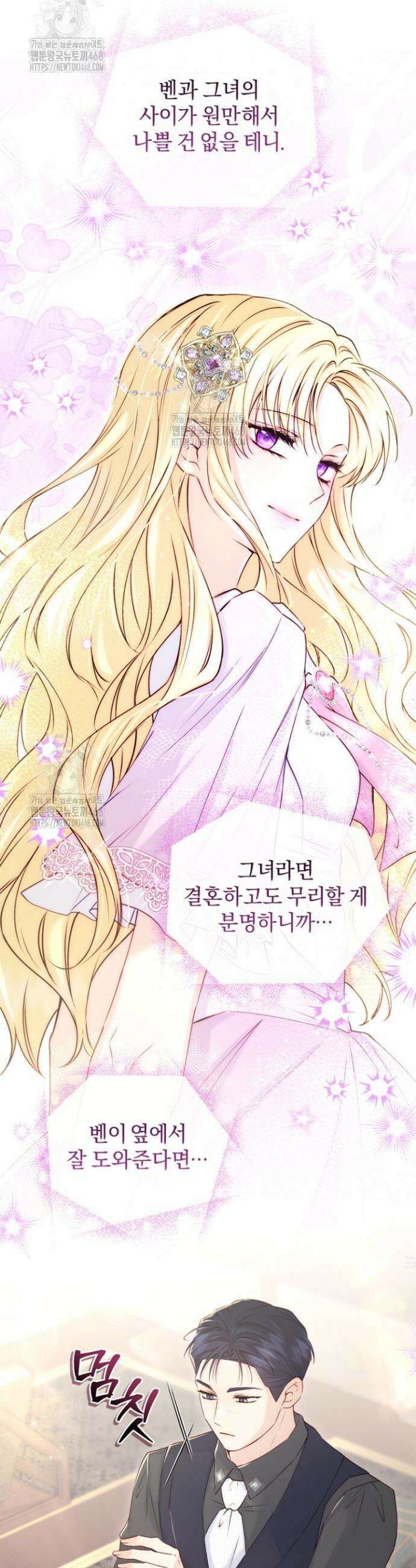 7번의 결혼이 예정되어 있습니다 8화 5