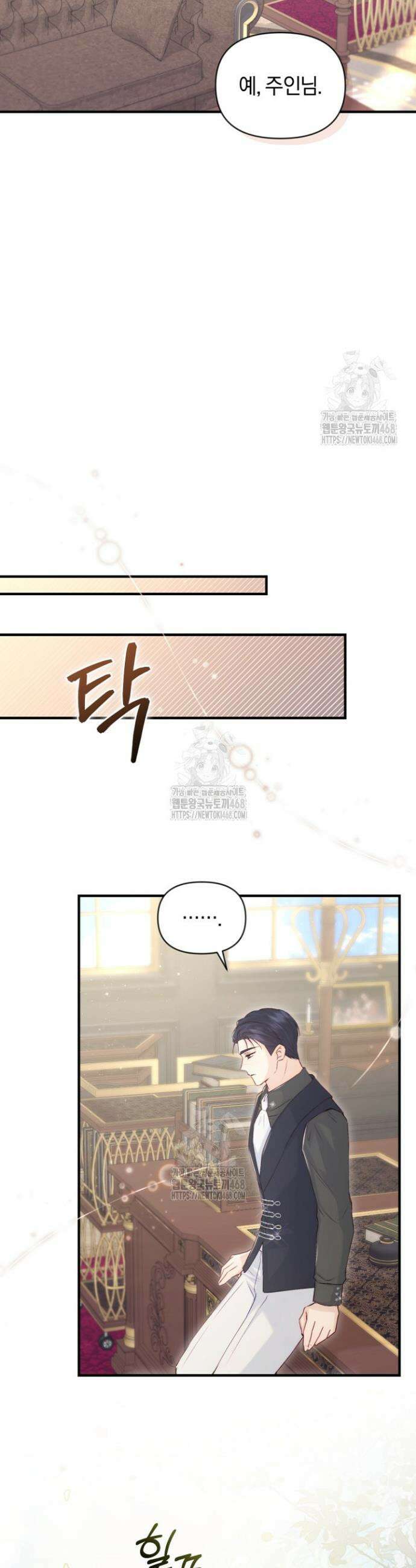 7번의 결혼이 예정되어 있습니다 8화 8