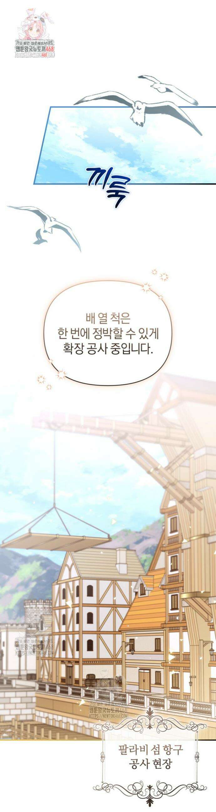 7번의 결혼이 예정되어 있습니다 18화 1