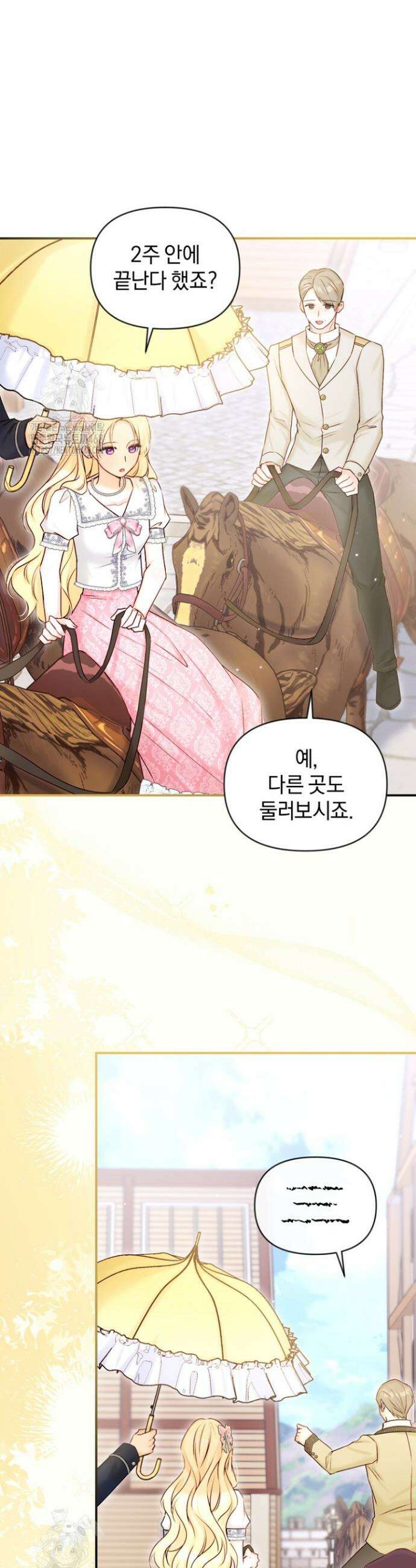 7번의 결혼이 예정되어 있습니다 18화 2