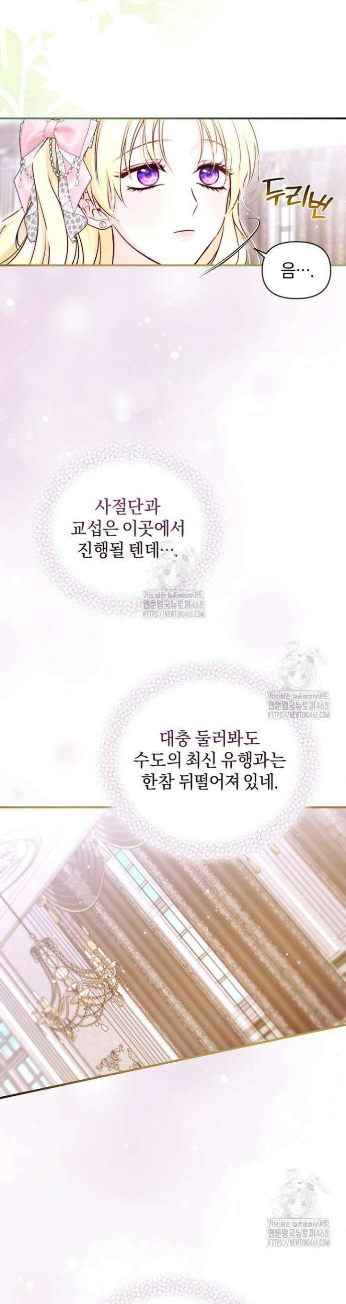 7번의 결혼이 예정되어 있습니다 18화 7