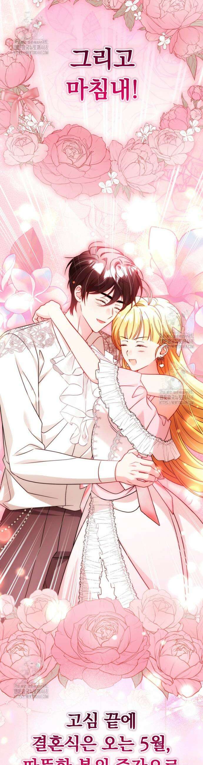 아기 약사 황녀님 124화 4