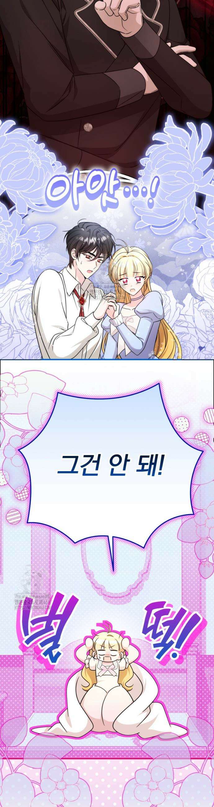 아기 약사 황녀님 124화 12