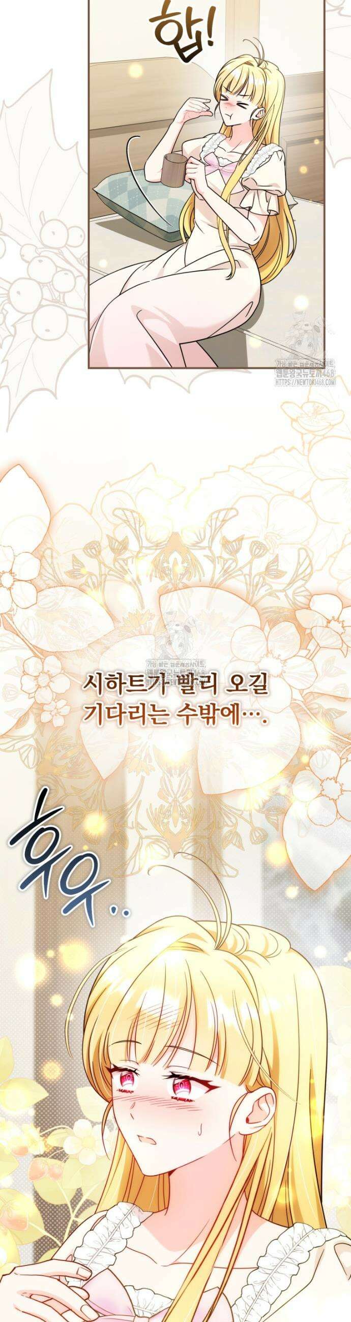 아기 약사 황녀님 124화 14