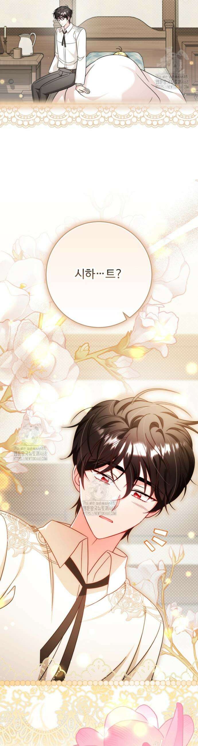 아기 약사 황녀님 124화 21