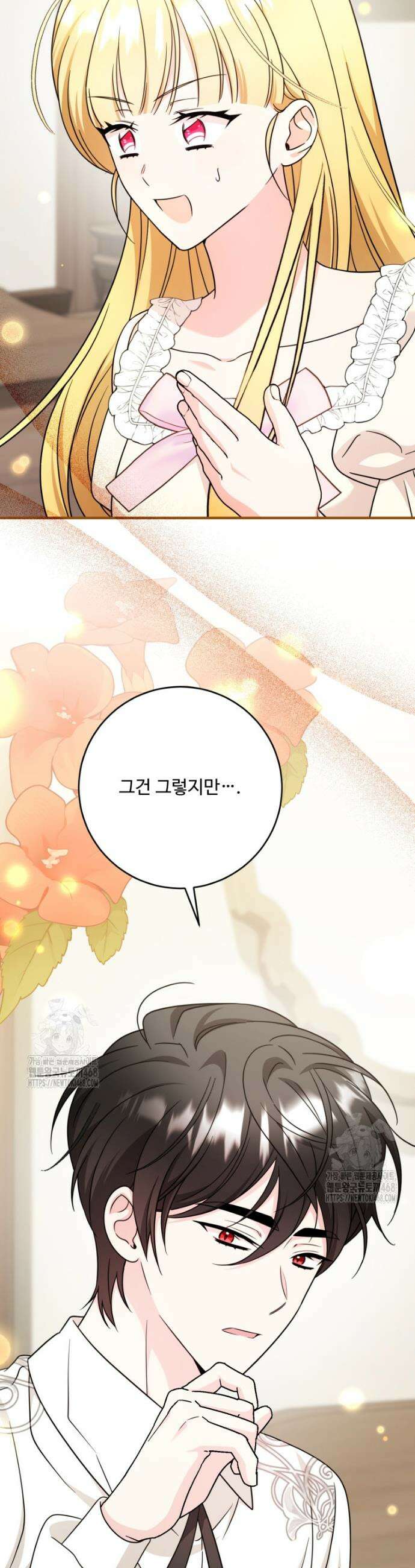 아기 약사 황녀님 124화 28