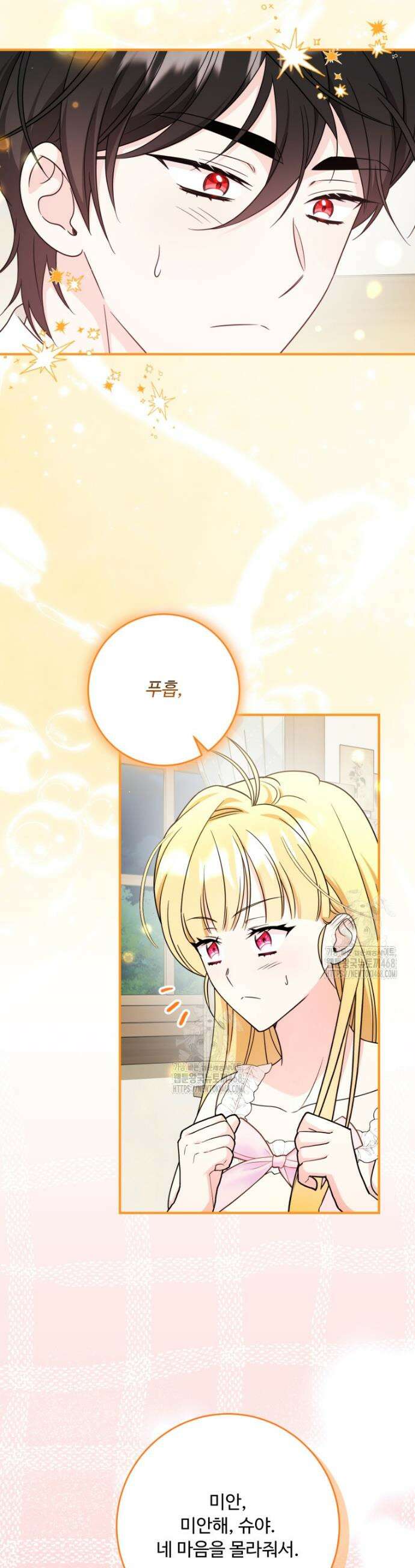 아기 약사 황녀님 124화 31