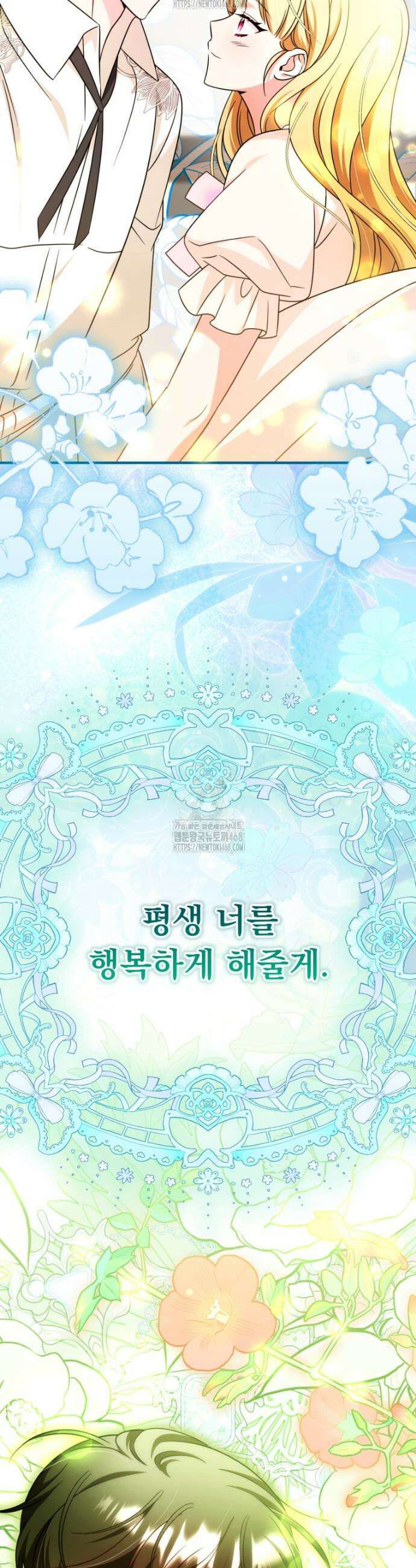 아기 약사 황녀님 124화 41