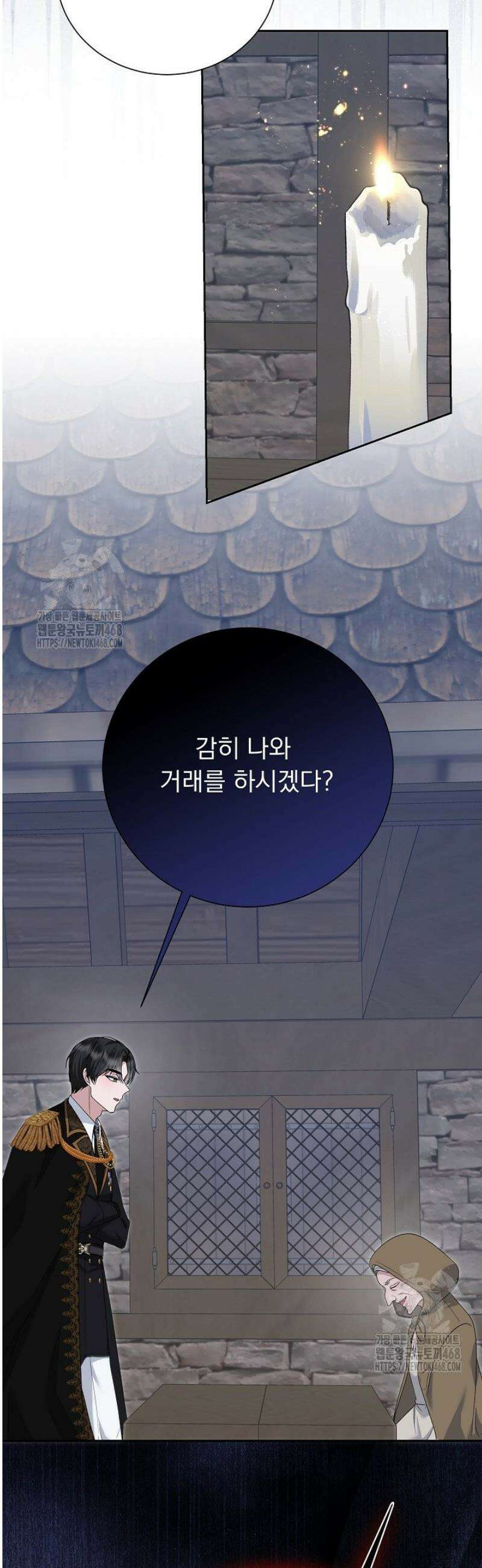 신데렐라의 마법이 풀린 후 81화 9