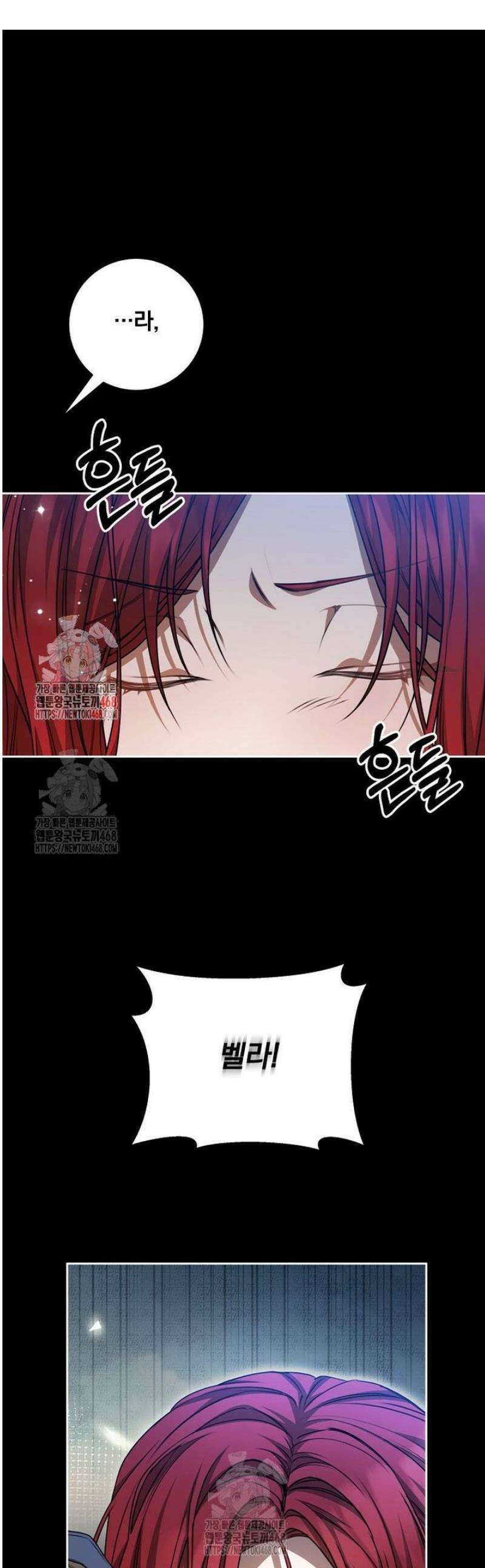 빙의한 악녀가 깽판 침 30화 1