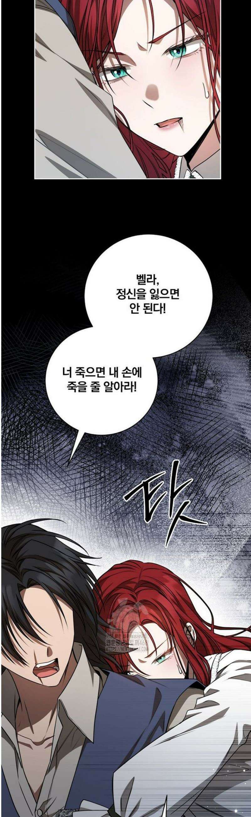 빙의한 악녀가 깽판 침 30화 2