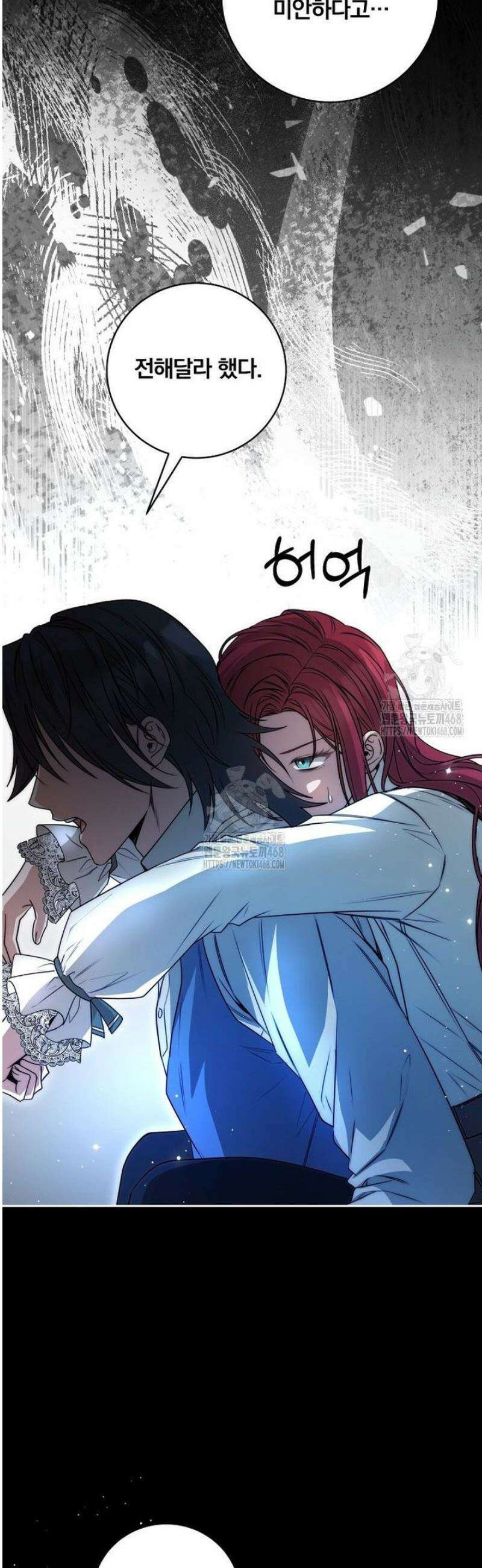 빙의한 악녀가 깽판 침 30화 5
