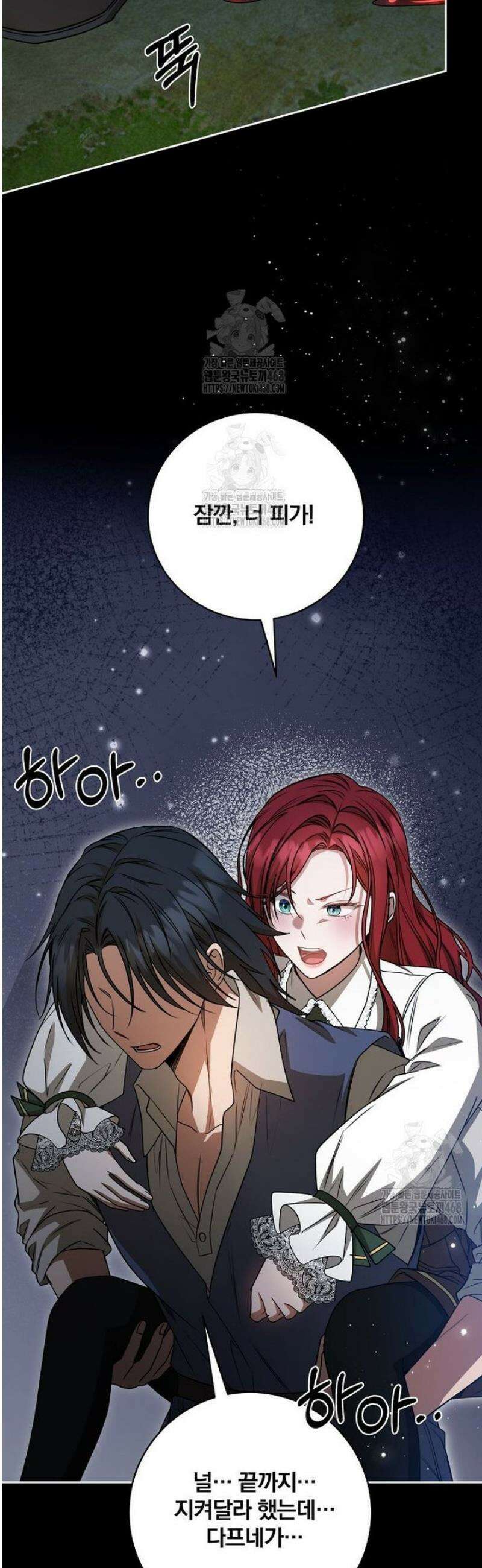빙의한 악녀가 깽판 침 30화 7