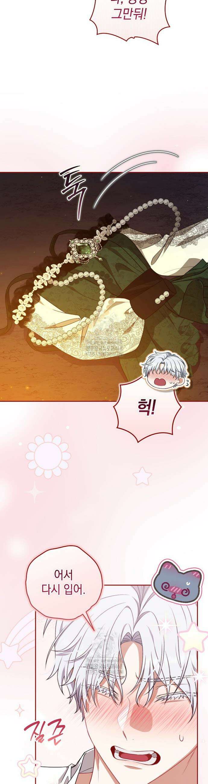 나는 한 편의 극을 보았다 40화 2