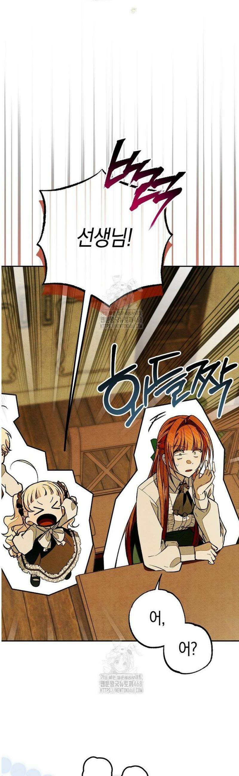 장미 저택에 어서 오세요 28화 2