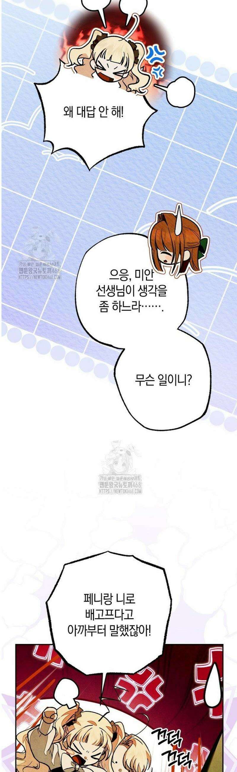 장미 저택에 어서 오세요 28화 3