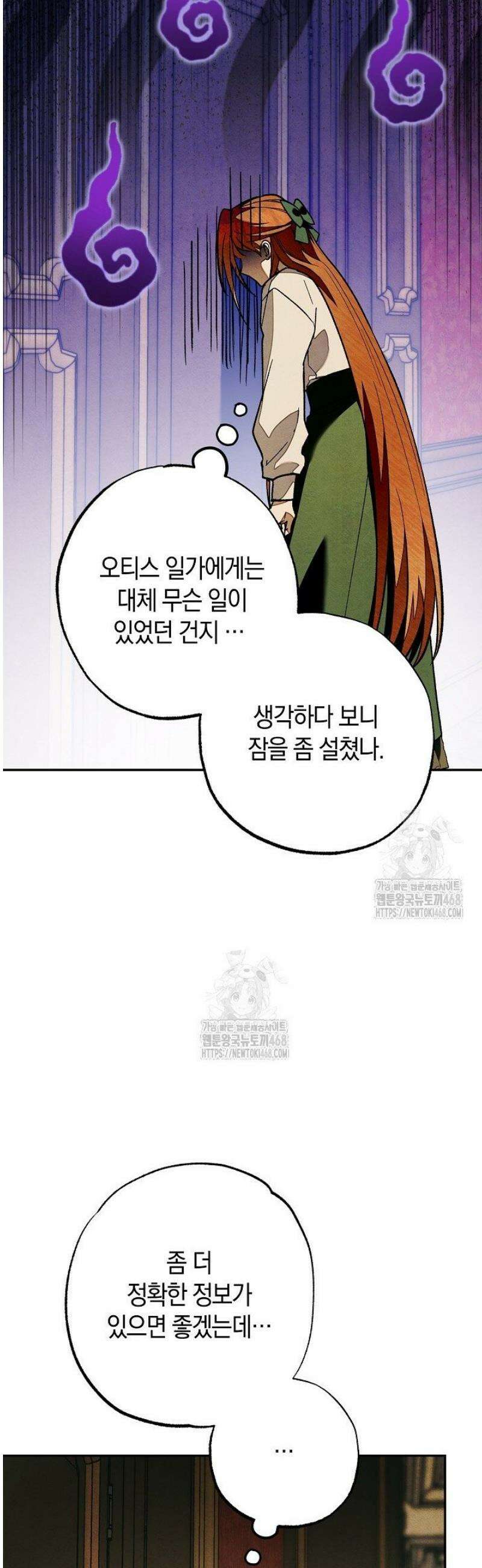 장미 저택에 어서 오세요 28화 7