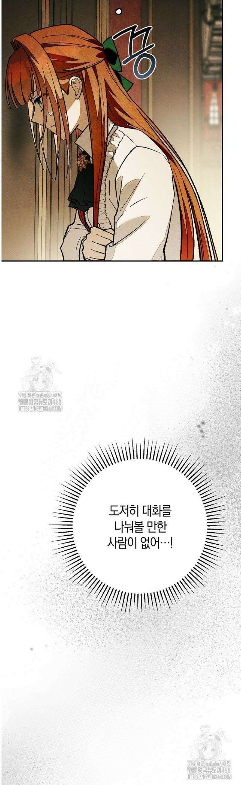 장미 저택에 어서 오세요 28화 8