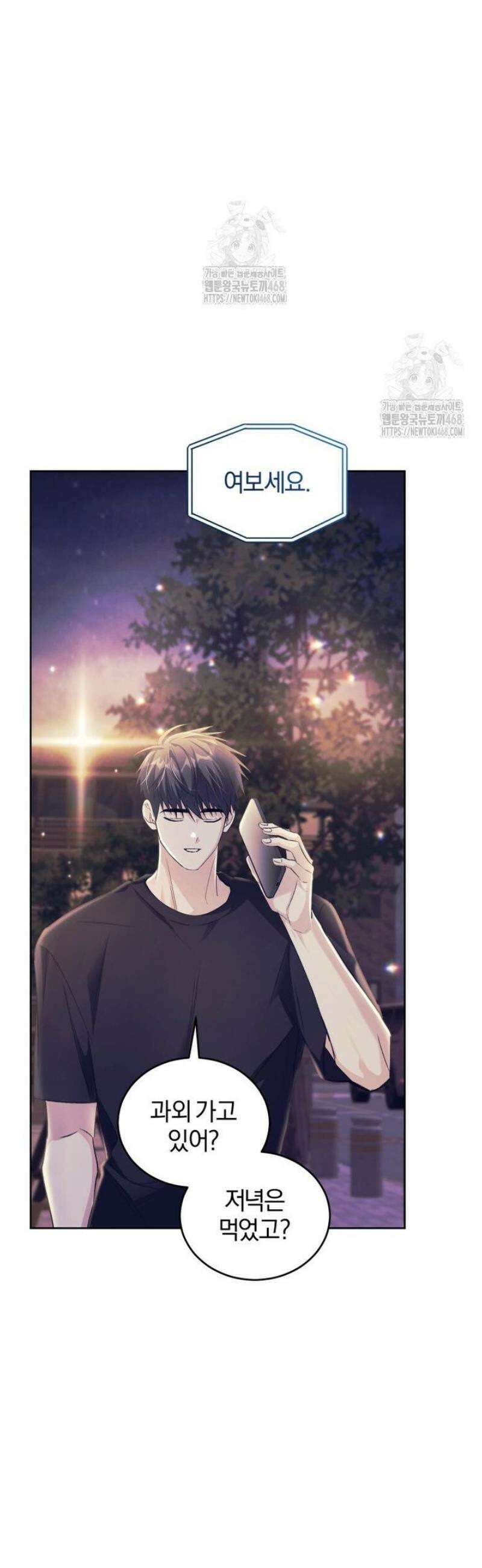 스타스트럭 66화 12