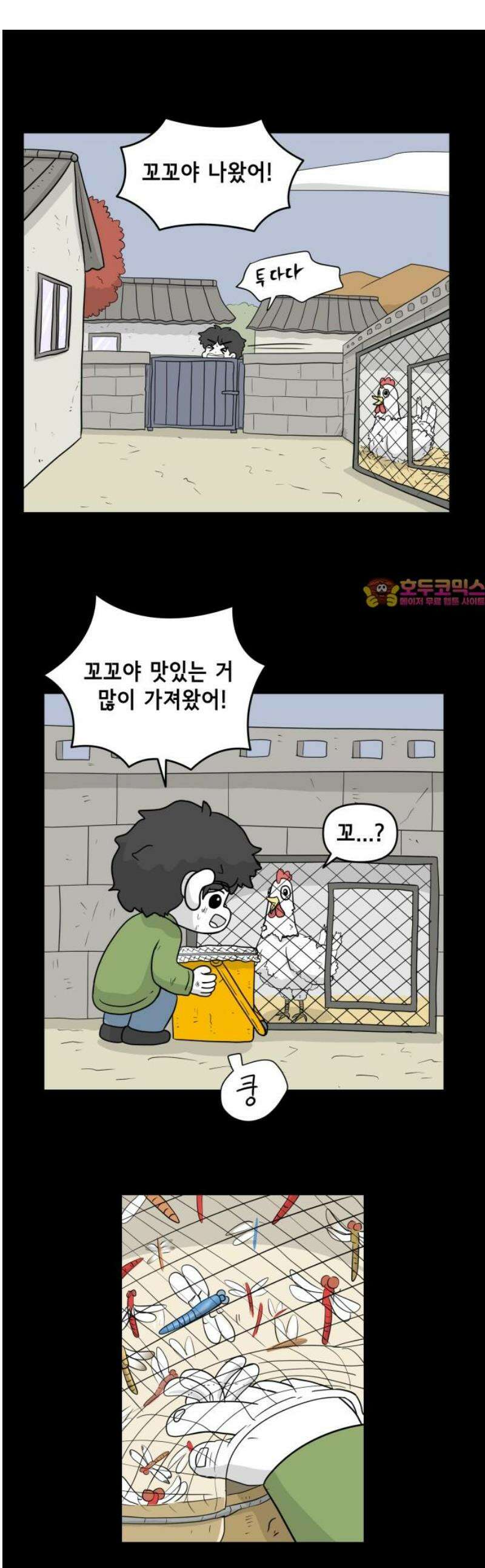 죽어 천국에 가다 70화 상담 1
