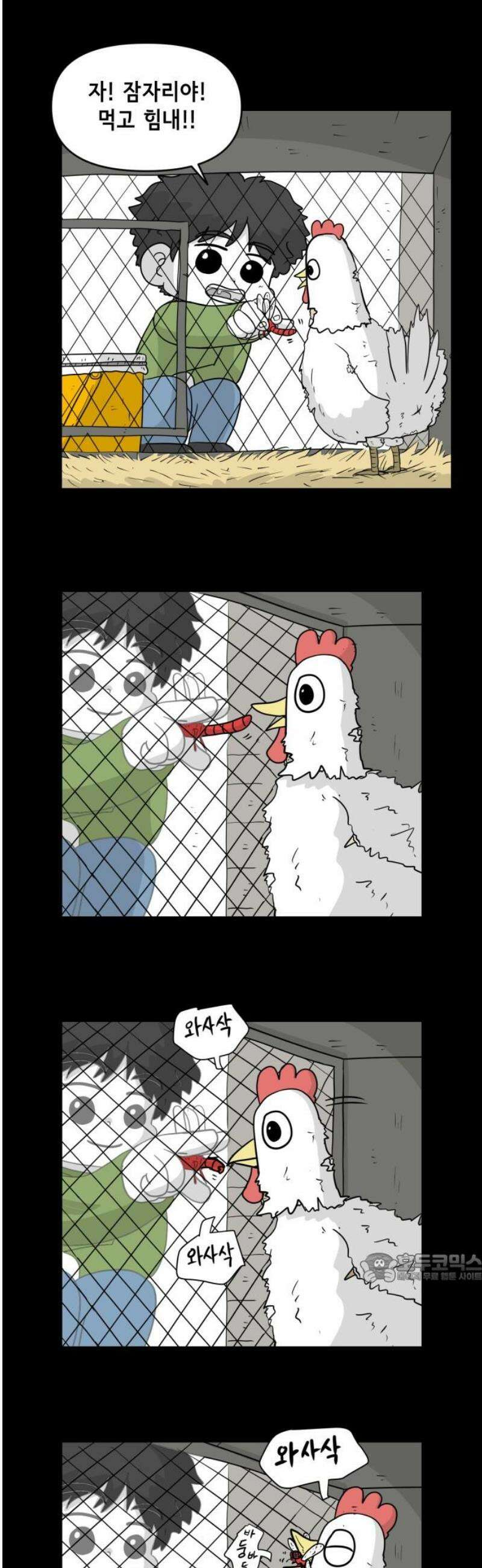 죽어 천국에 가다 70화 상담 2