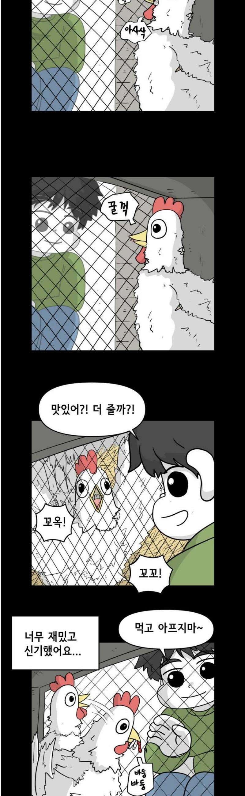 죽어 천국에 가다 70화 상담 3