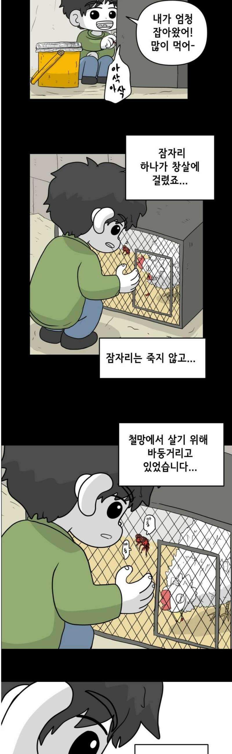 죽어 천국에 가다 70화 상담 5