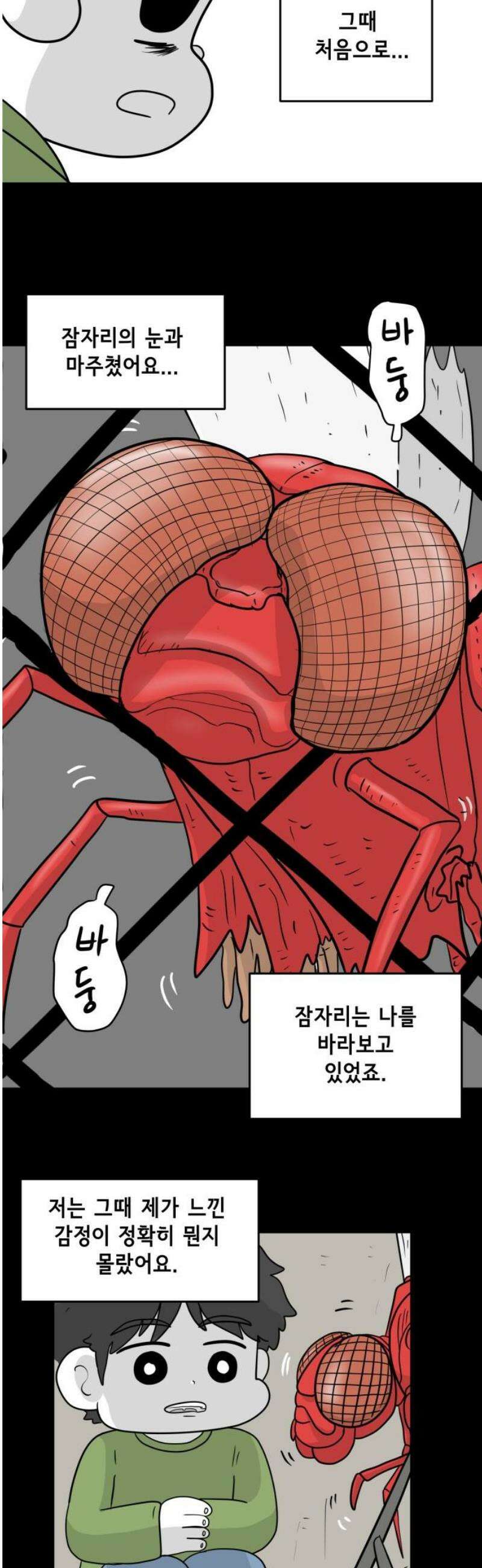 죽어 천국에 가다 70화 상담 6