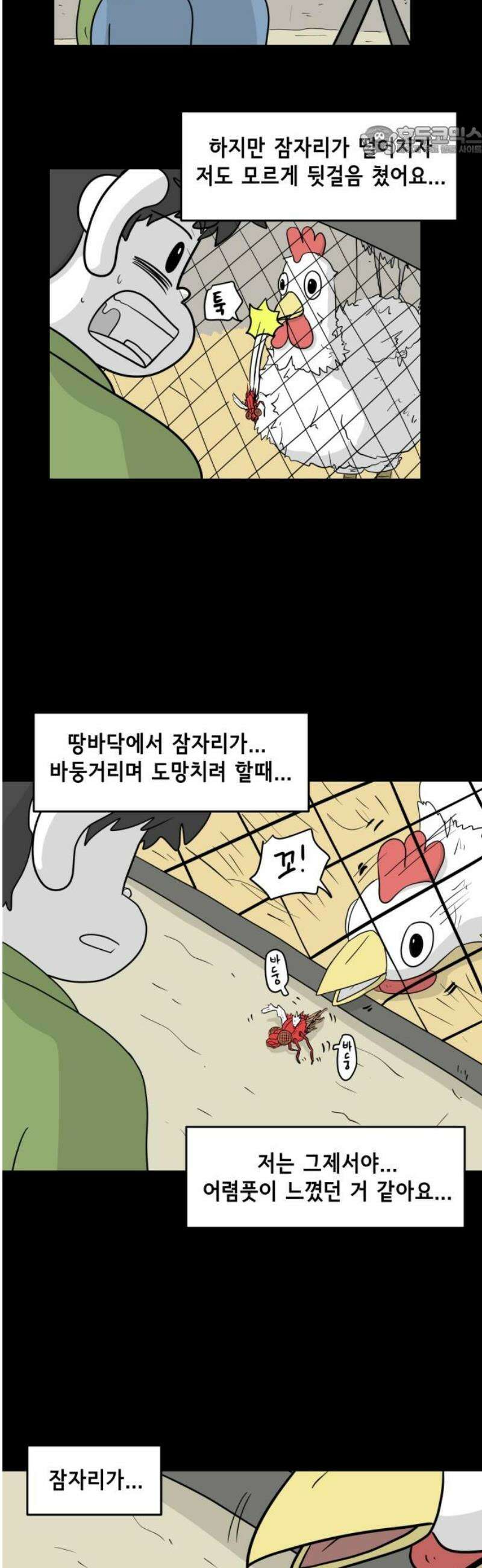 죽어 천국에 가다 70화 상담 7