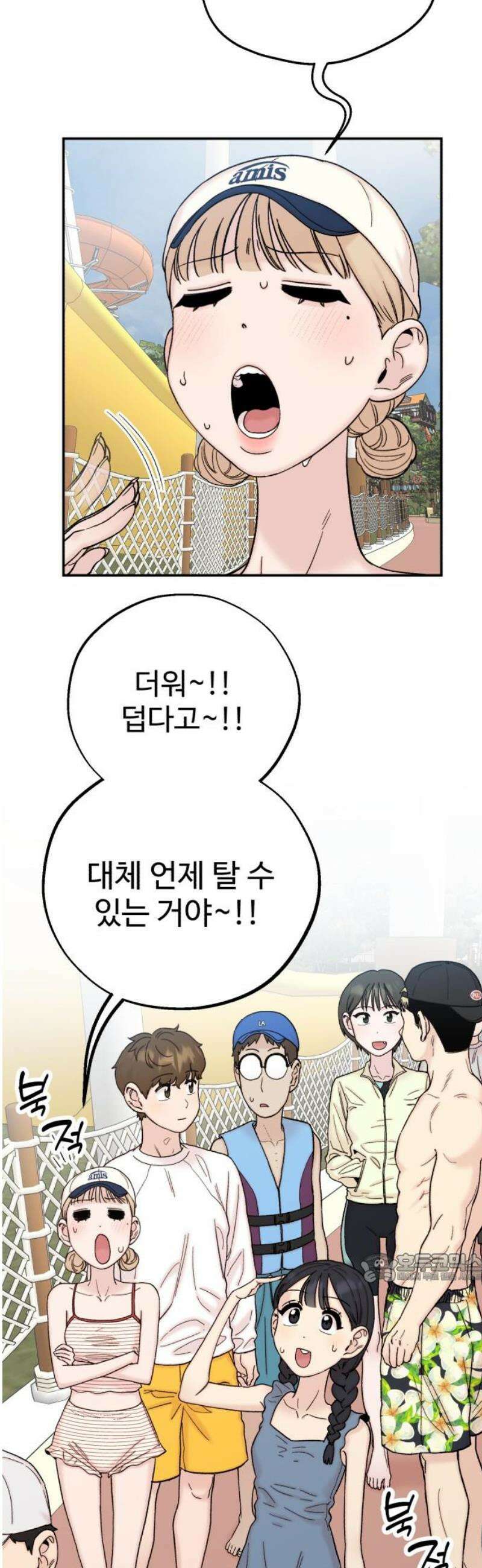 내남친 킹카만들기 149화: 두근두근 여름휴가!(2) 2