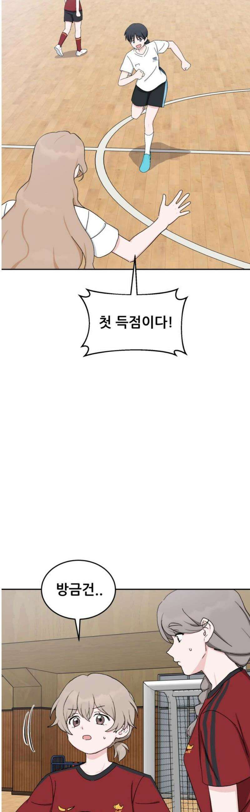 티키타카 52화 5