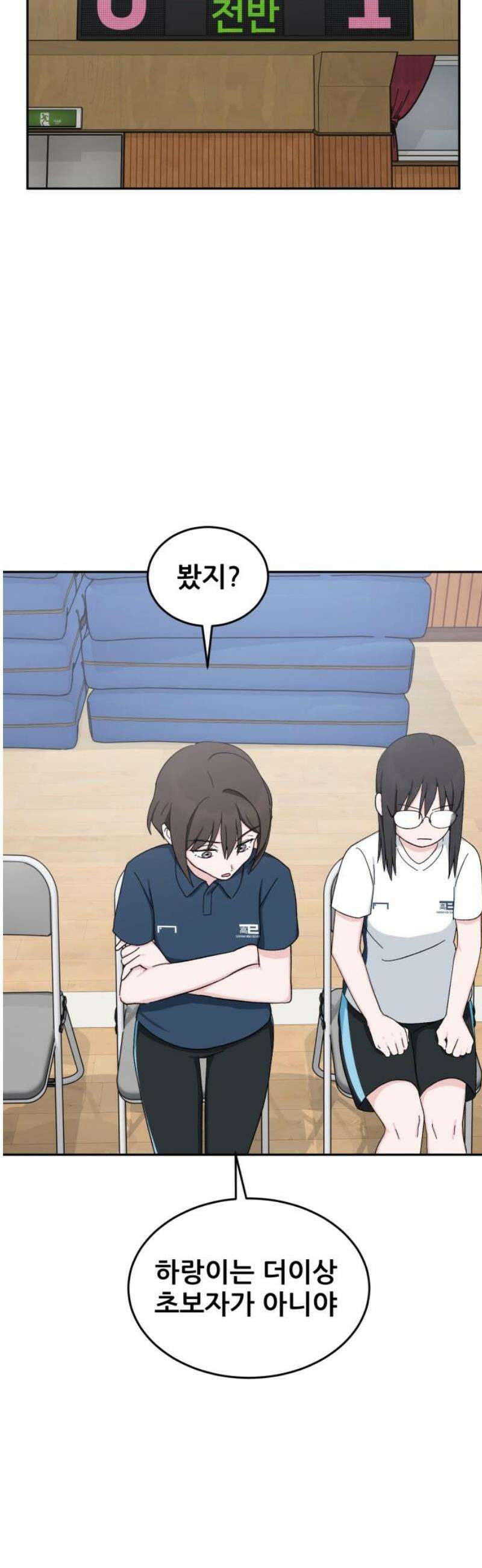 티키타카 52화 8