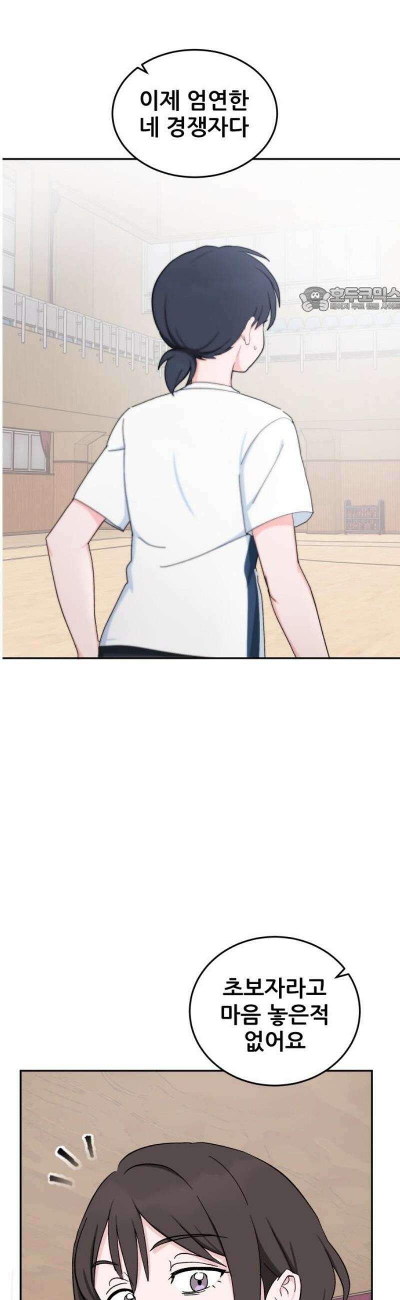 티키타카 52화 9