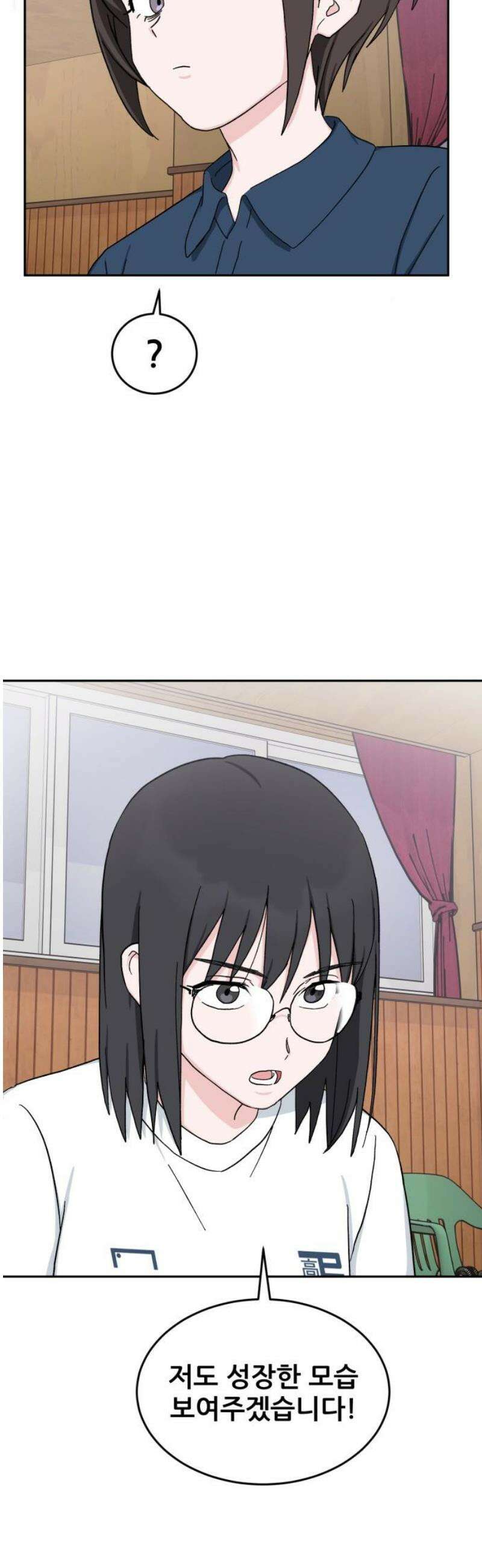 티키타카 52화 10