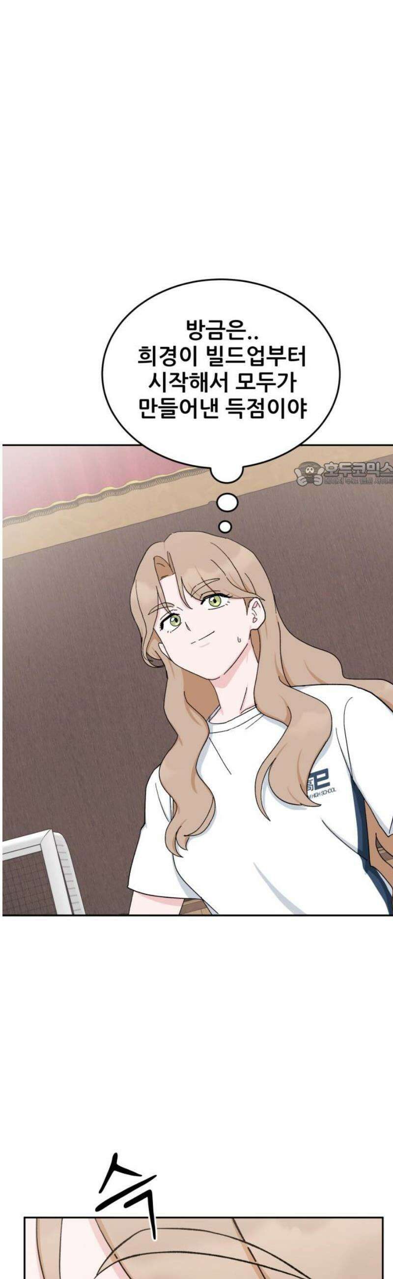 티키타카 52화 11