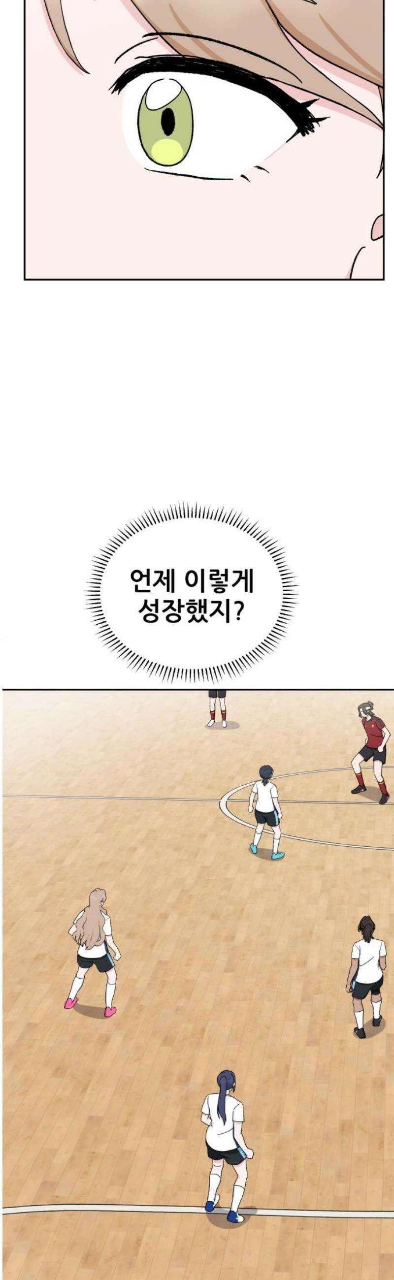 티키타카 52화 12
