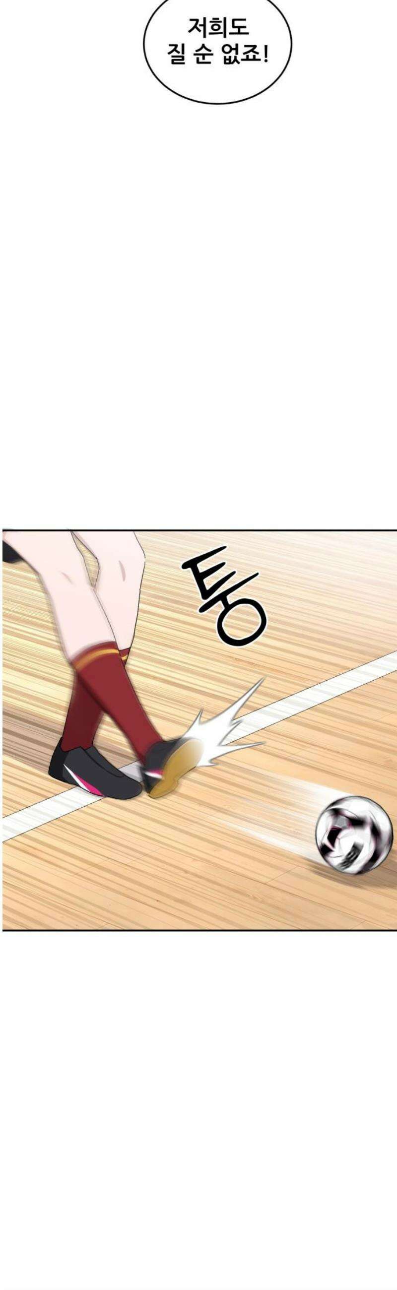 티키타카 52화 14