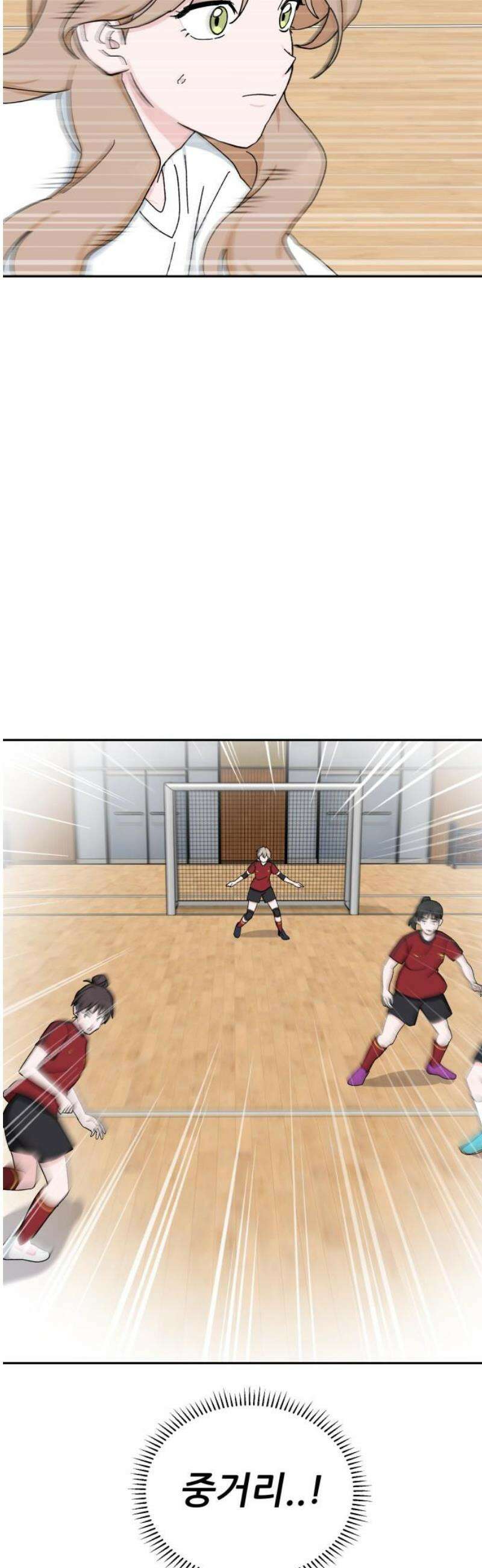 티키타카 52화 18